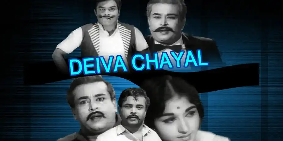Deiva Chayal