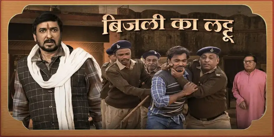 Bijli Ka Lattu