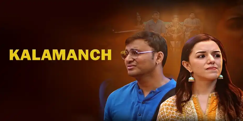 Kalamanch