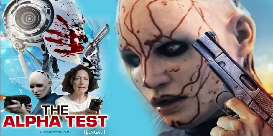 Alpha Test (Bengali)