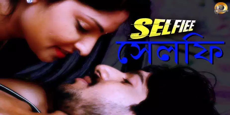 Selfiee (Bengali)