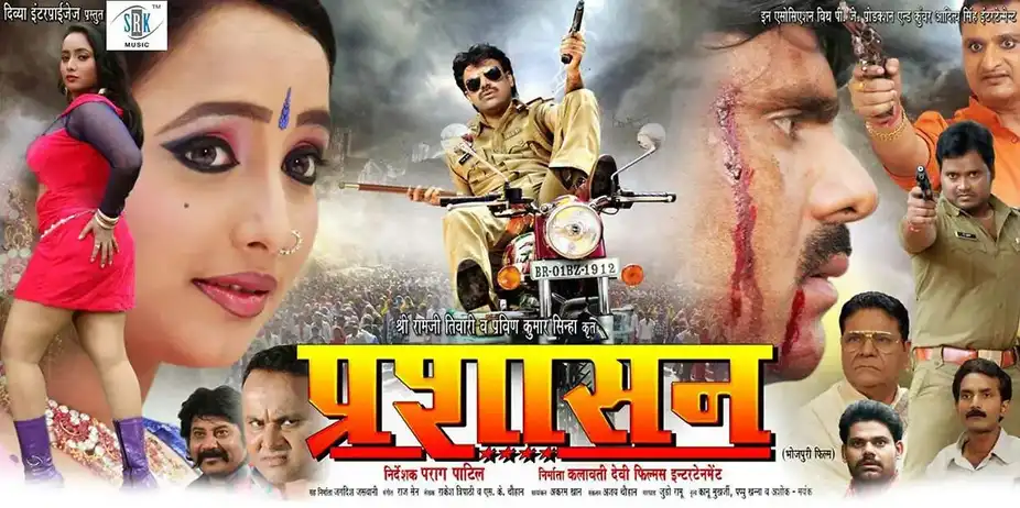 Prashasan