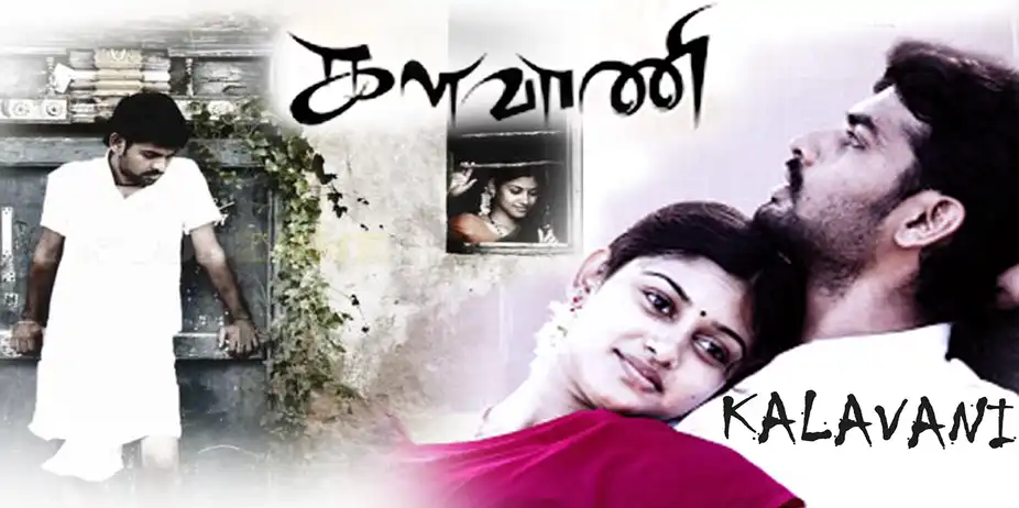 Kalavani