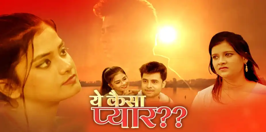 Ye Kaisa Pyar
