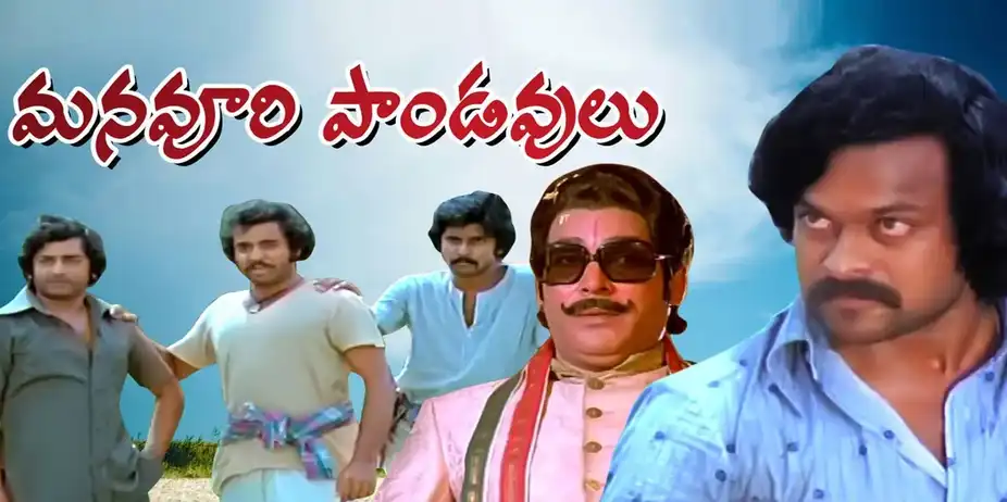 Manavoori Pandavulu
