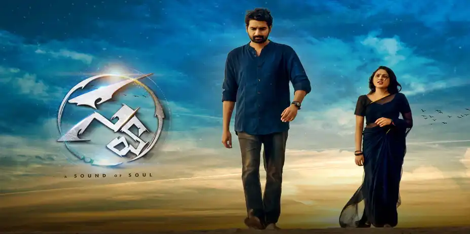 Swa "A Sound Of Soul"