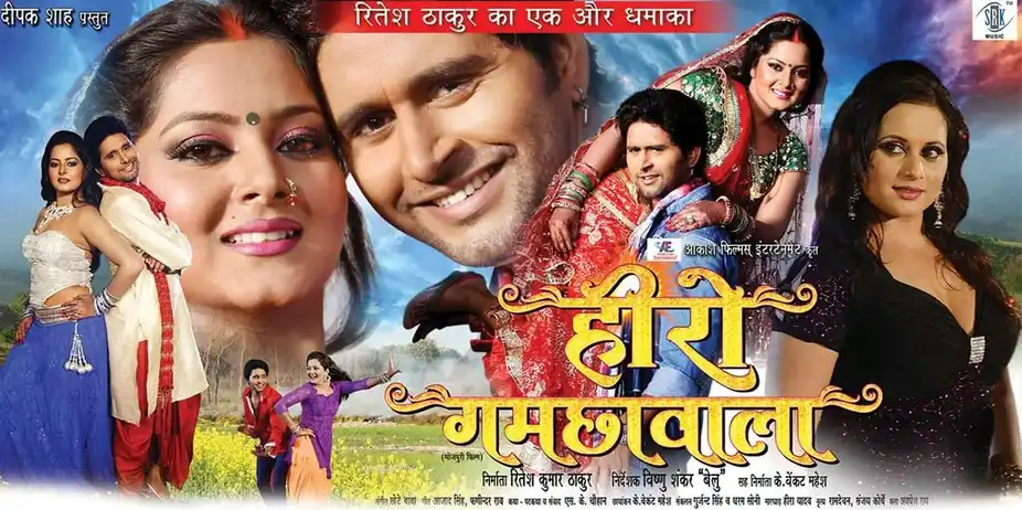 Hero Gamchawala