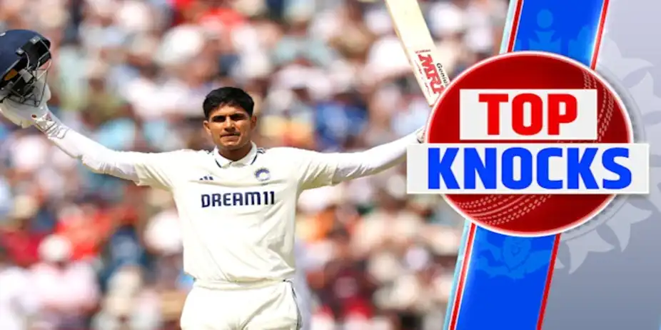Gill's 269 vs ENG in 2nd Test, 1st Inns