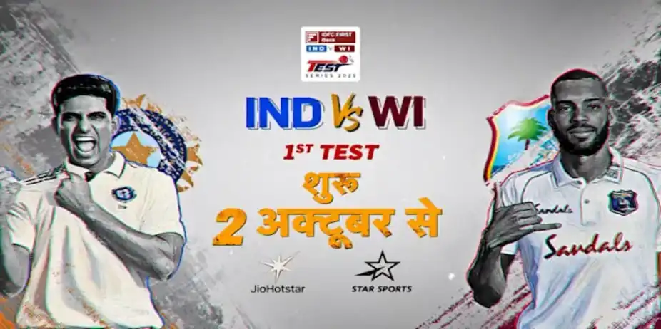India vs West Indies Starts 2nd Oct