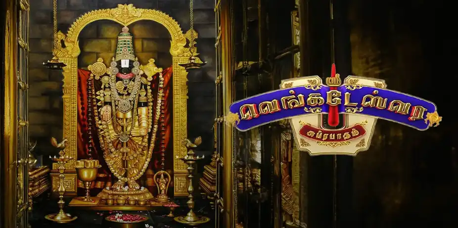 Shri Venkateshwar Suprabhatam