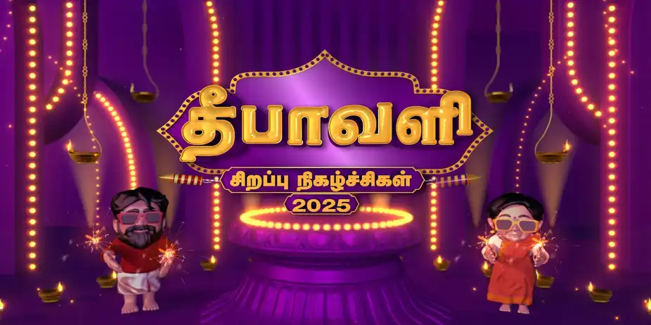 Vijay Deepavali Specials