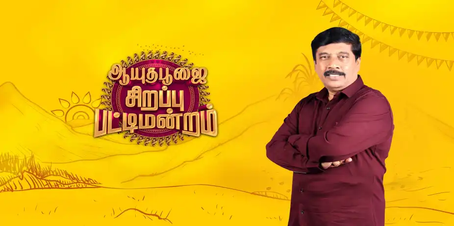 Ayudha Pooja Specials