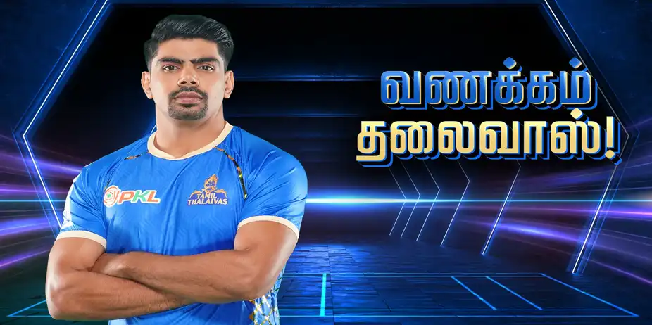 Vanakkam Thalaivas
