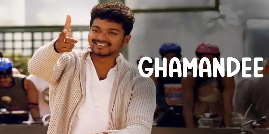 Ghamandee