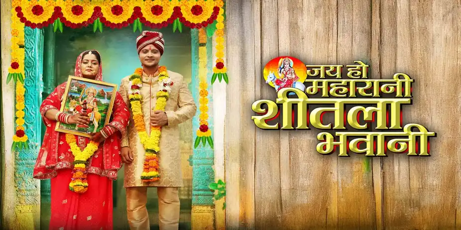 Jai Ho Maharani Sheetla Bhawani