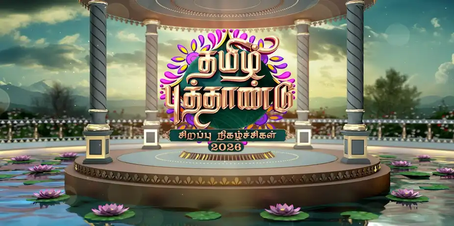 Tamil Puthandu Specials