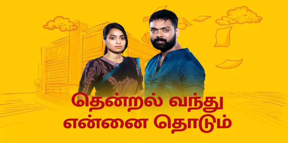 Thendral Vandhu Ennai Thodum