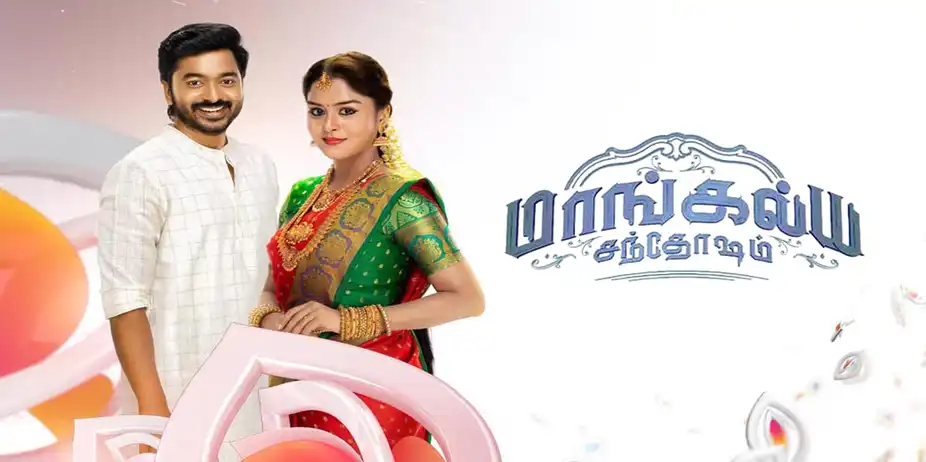 Maangalya Sandhosham