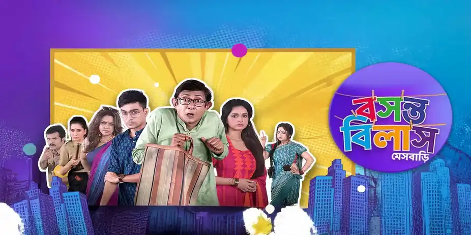 Basanta Bilash Messbari