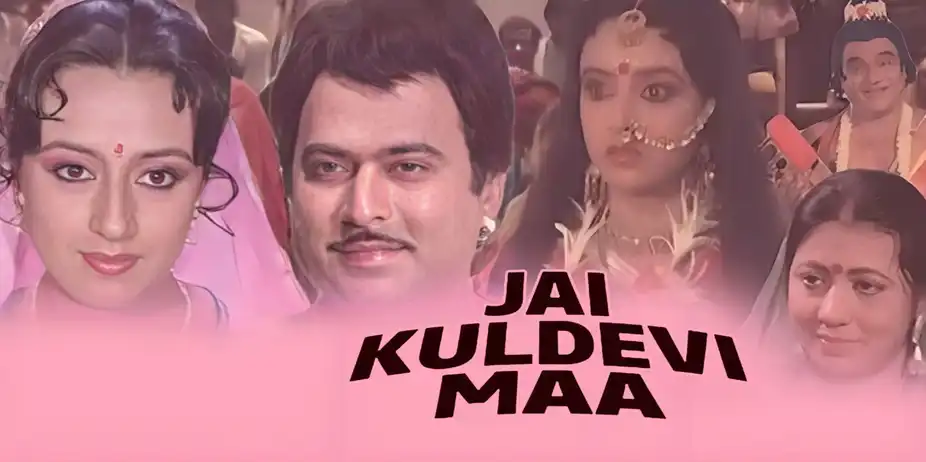 Jai Kuldevi Maa