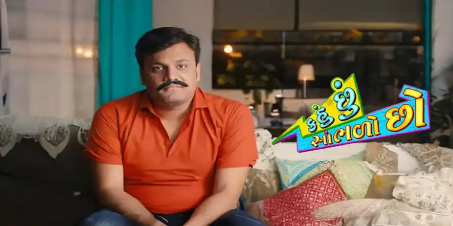 Kahu Chhu Sambhado Chho