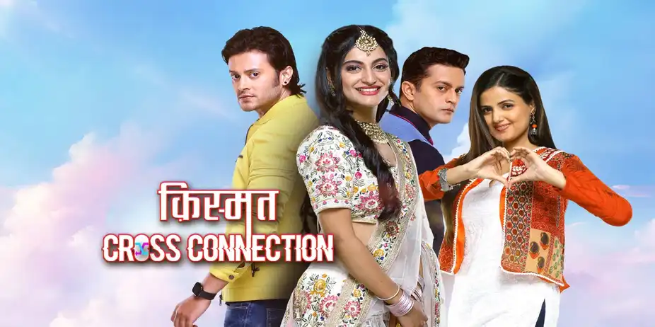 Kismat Cross Connection