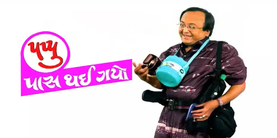 Pappu Pass Thai Gayo