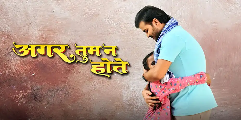 Agar Tum Na Hote