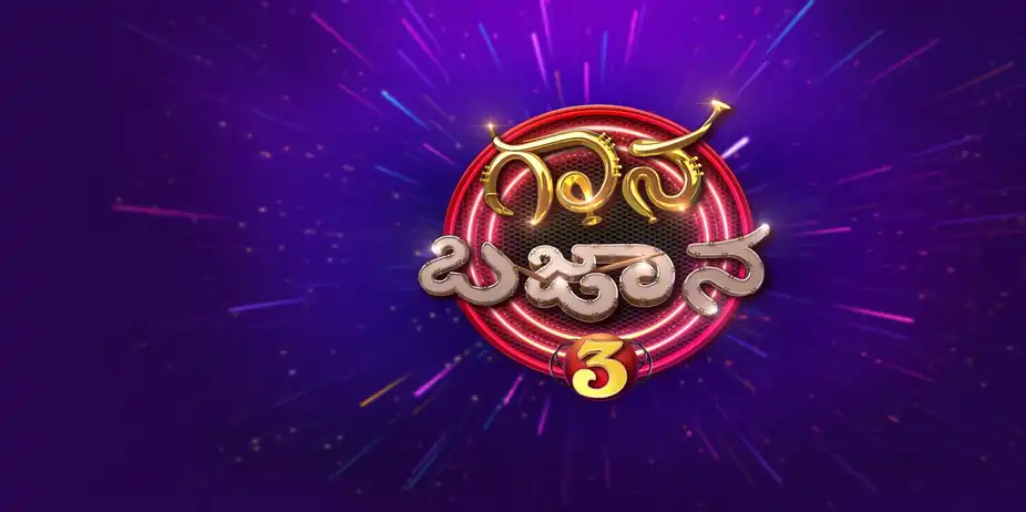 Gaana Bajaana