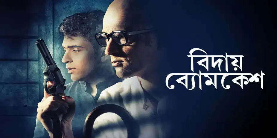 Bidaay Byomkesh
