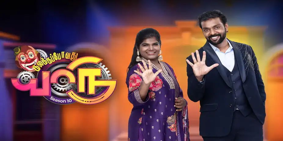 Kalakka Povadhu Yaaru