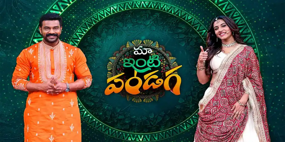 Star Maa Ugadi Specials