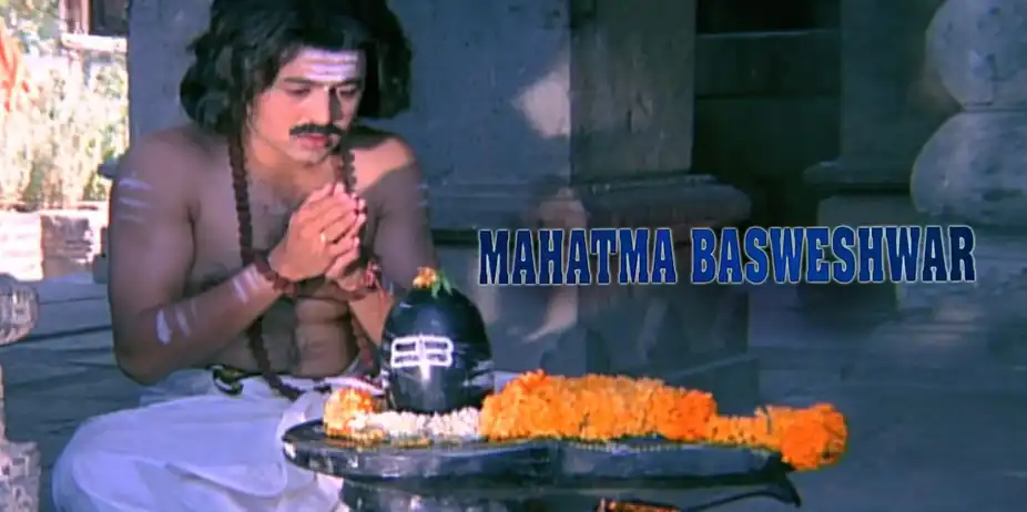 Mahatma Basweshwar