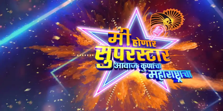 Me Honar Superstar- Aawaz Konacha Maharashtracha
