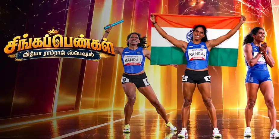 Singapengal - Vithya Ramraj Special
