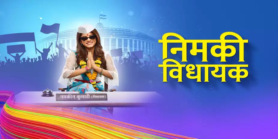 Nimki Vidhayak
