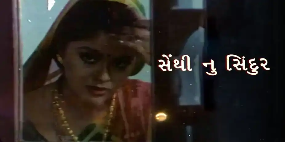 Sethi Nu Sindoor