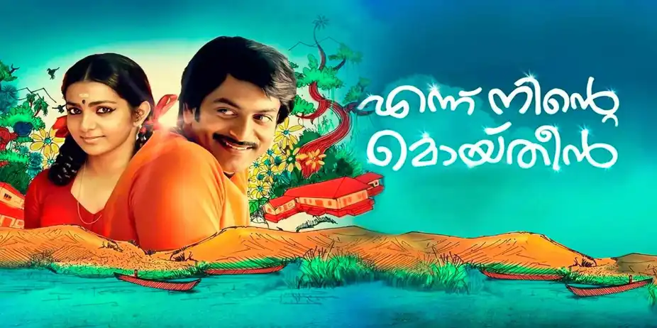 Ennu Ninte Moideen