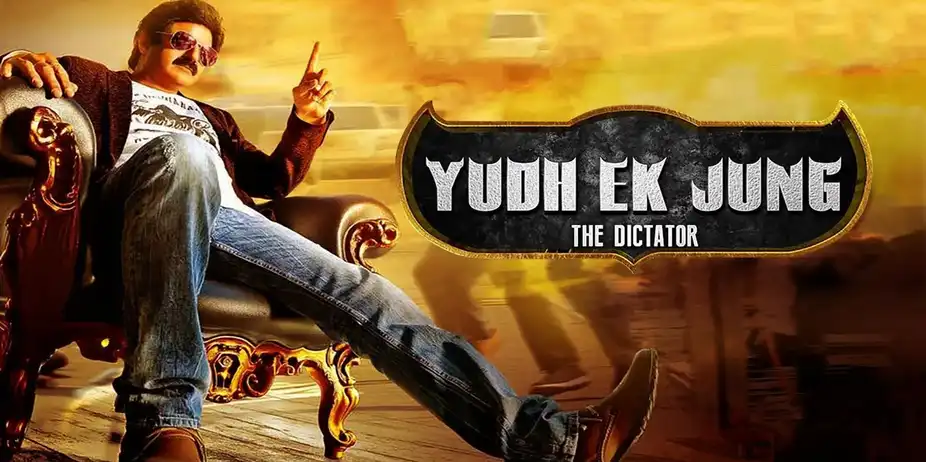 Yudh Ek Jung