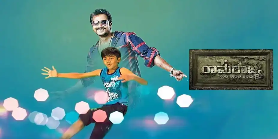 Ramarajya