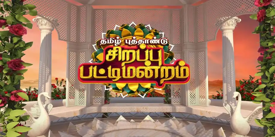 Tamil Puthandu Sirapu Pattimandram