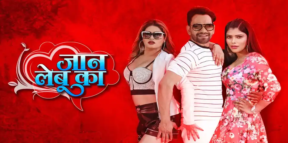 Jaan Lebu Ka