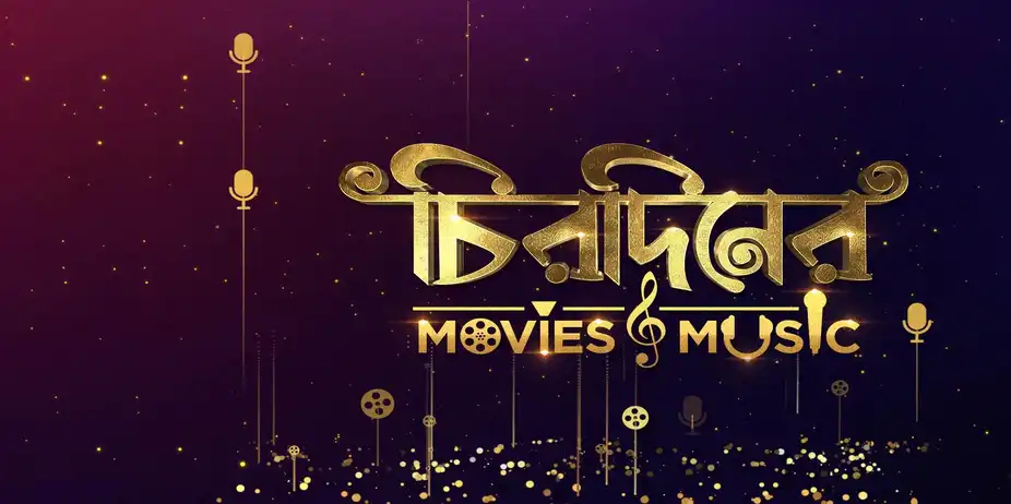 Chirodiner Movies and Music