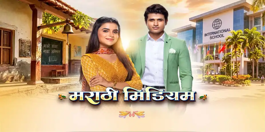 Marathi Medium