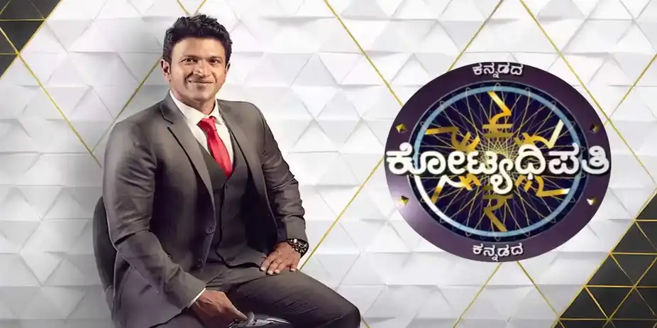 Kannadada Kotyadhipati