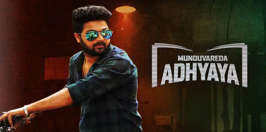 Munduvareda Adhyaya