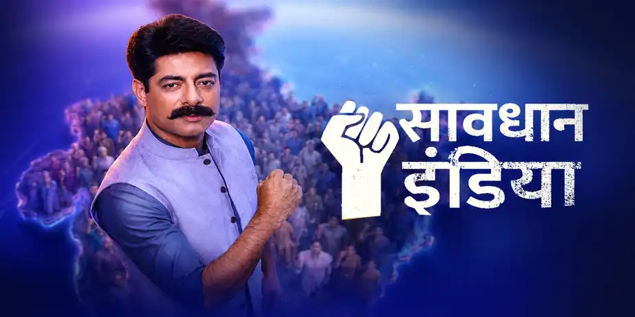 Savdhaan India