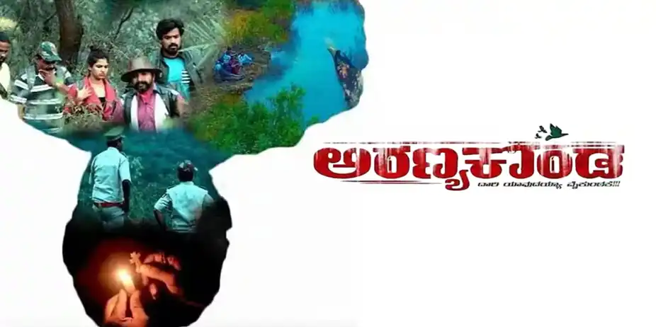 Aranyakanda