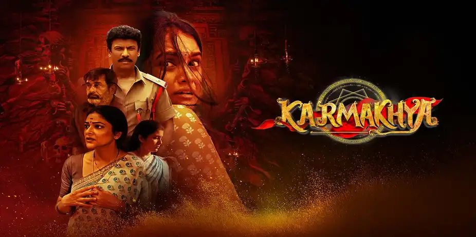 Karmakhya