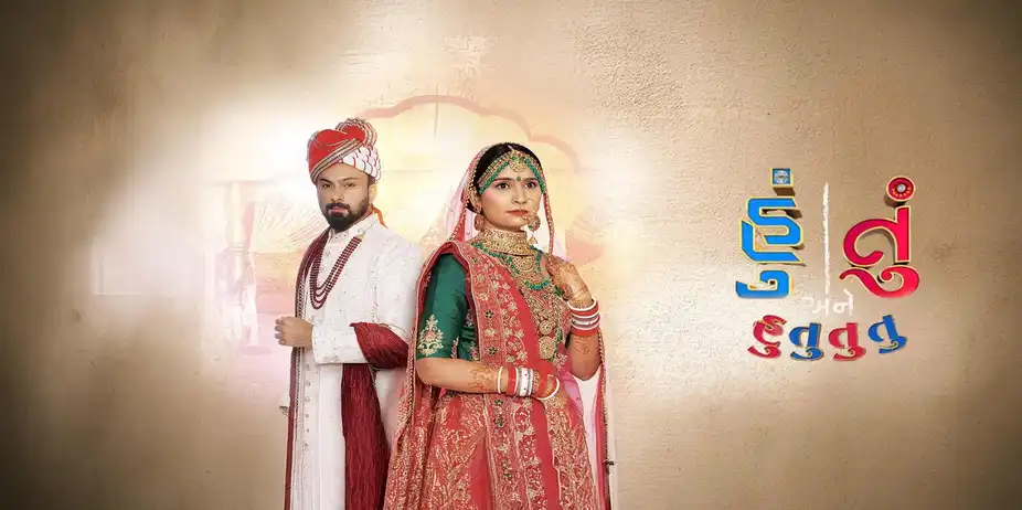 Hu Tu Ane Hu Tu Tu Tu